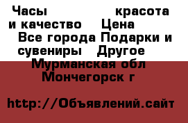 Часы Anne Klein - красота и качество! › Цена ­ 2 990 - Все города Подарки и сувениры » Другое   . Мурманская обл.,Мончегорск г.